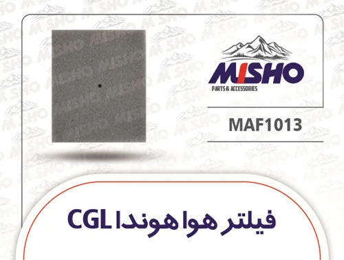 فیلتر هوای هوندا CGL