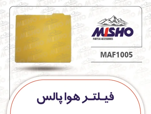فیلتر هوای پالس