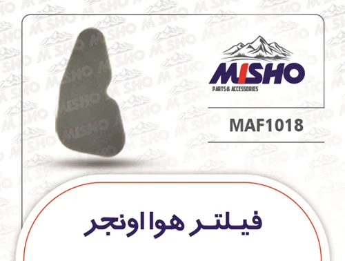 فیلتر هوا اونجر