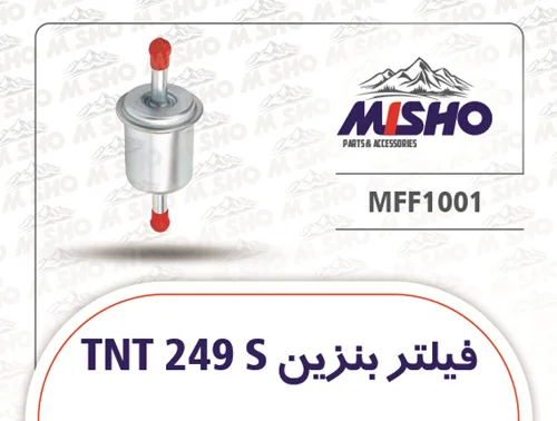 فیلتر بنزین TNT249