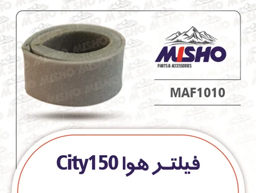 فیلتر هوای سیتی 150کاربراتور