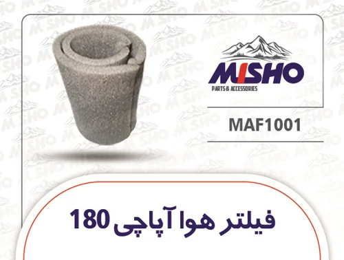 فیلتر هوای آپاچی 180
