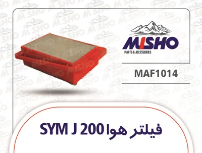فیلتر هوا J200