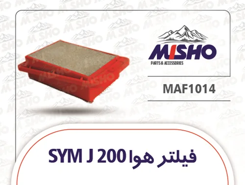 فیلتر هوا J200